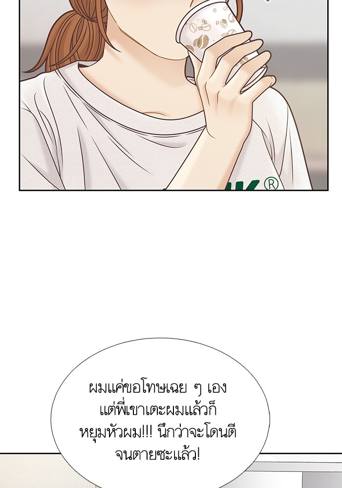 โลกสดใสวัยสีชมพู - หน้า 100