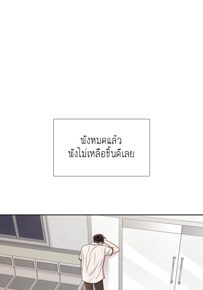 โลกสดใสวัยสีชมพู - หน้า 105