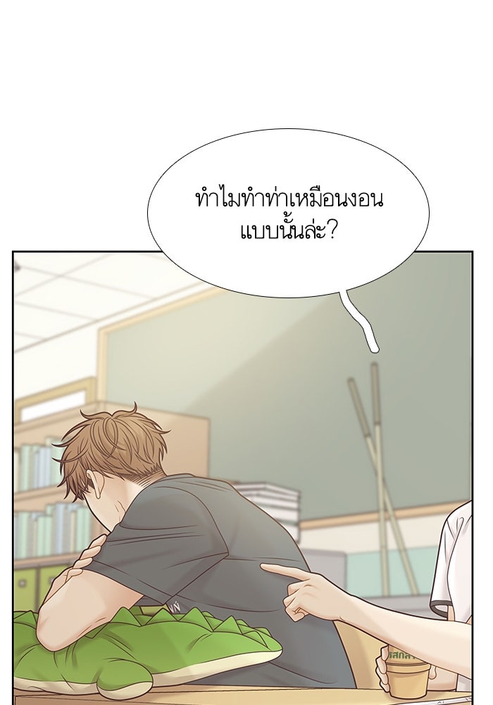 โลกสดใสวัยสีชมพู - หน้า 13