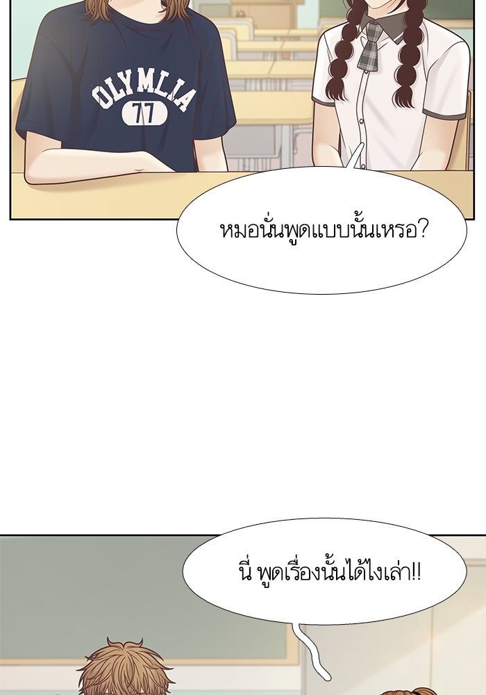 โลกสดใสวัยสีชมพู - หน้า 15