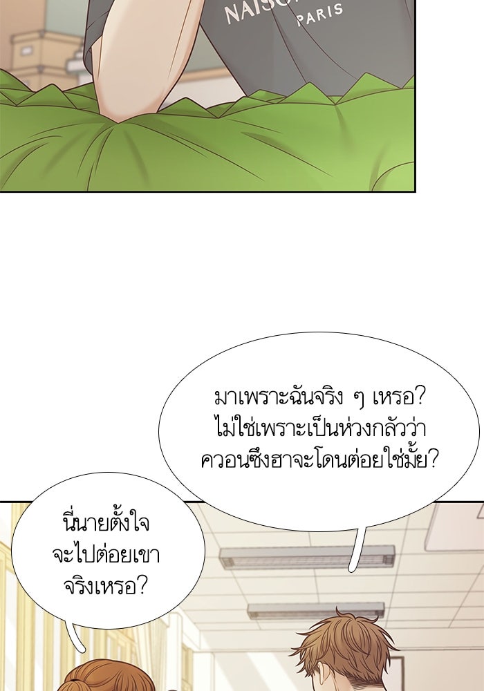 โลกสดใสวัยสีชมพู - หน้า 20