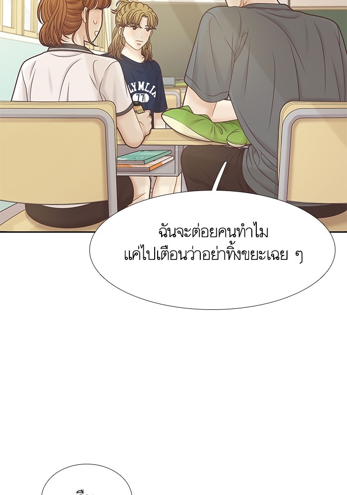 โลกสดใสวัยสีชมพู - หน้า 21