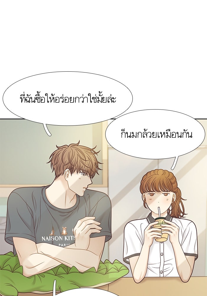 โลกสดใสวัยสีชมพู - หน้า 23