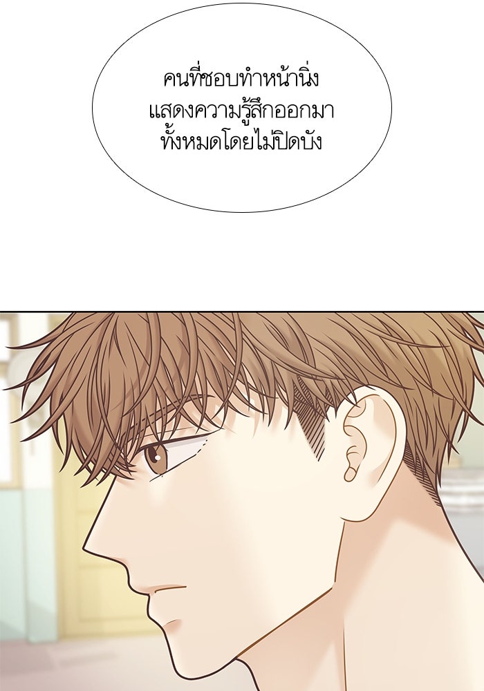 โลกสดใสวัยสีชมพู - หน้า 27
