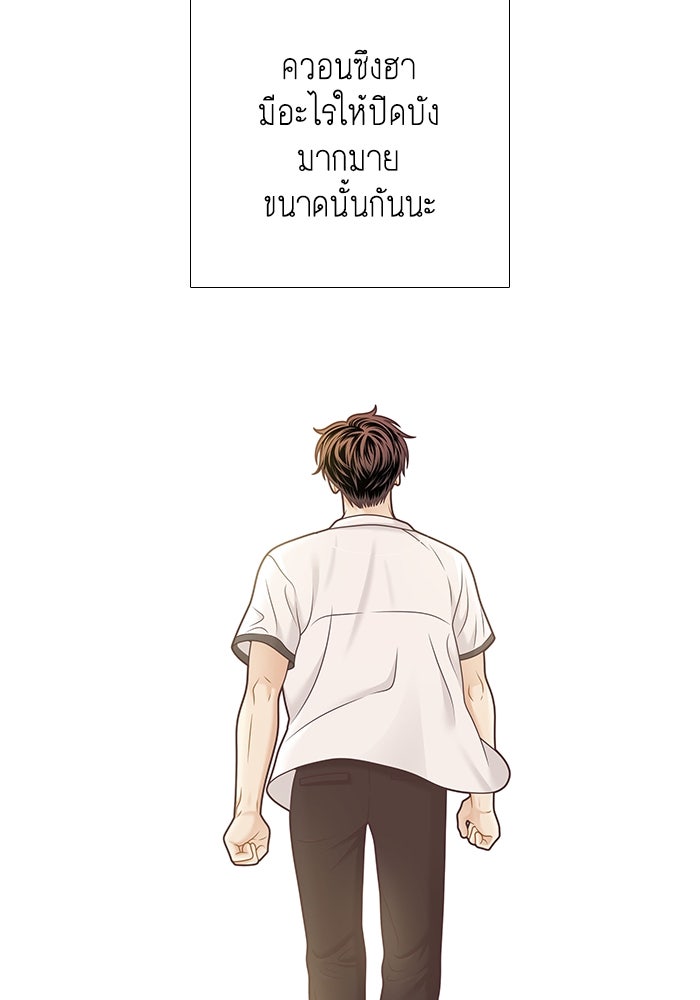 โลกสดใสวัยสีชมพู - หน้า 32