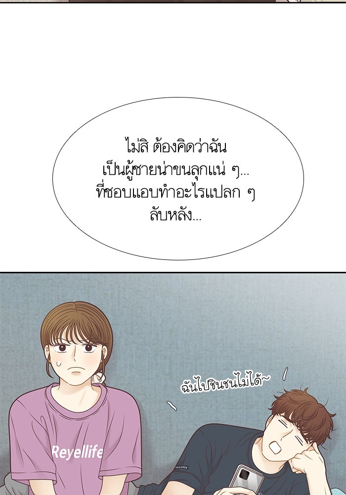 โลกสดใสวัยสีชมพู - หน้า 35