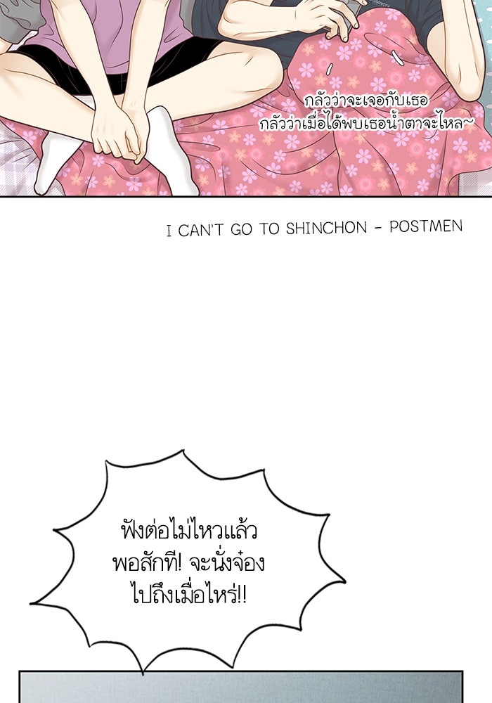 โลกสดใสวัยสีชมพู - หน้า 36