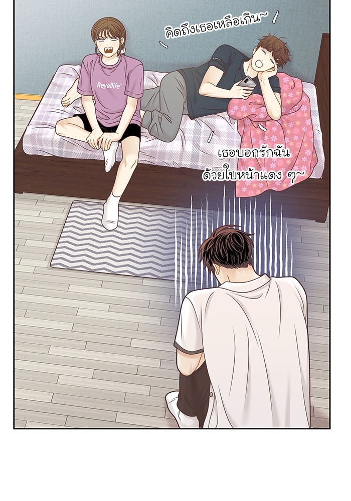 โลกสดใสวัยสีชมพู - หน้า 37