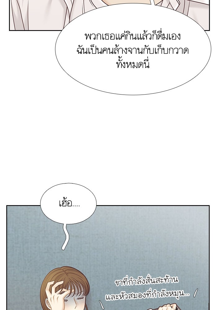 โลกสดใสวัยสีชมพู - หน้า 39