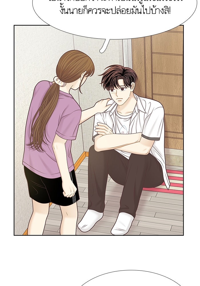 โลกสดใสวัยสีชมพู - หน้า 41