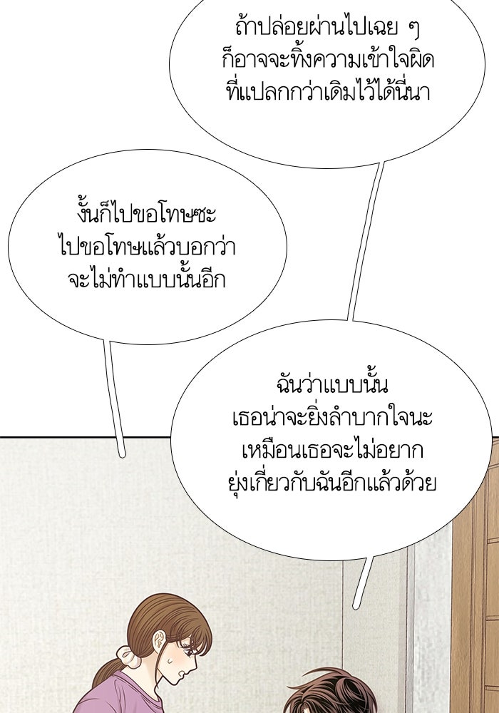 โลกสดใสวัยสีชมพู - หน้า 42