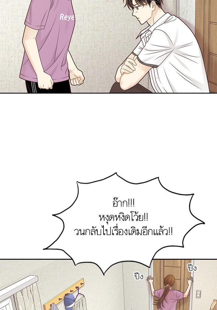 โลกสดใสวัยสีชมพู - หน้า 43