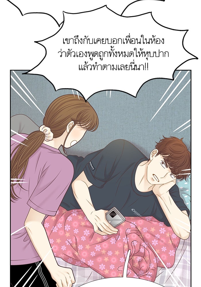 โลกสดใสวัยสีชมพู - หน้า 45