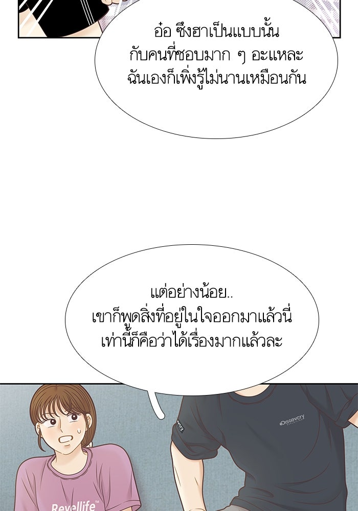 โลกสดใสวัยสีชมพู - หน้า 46