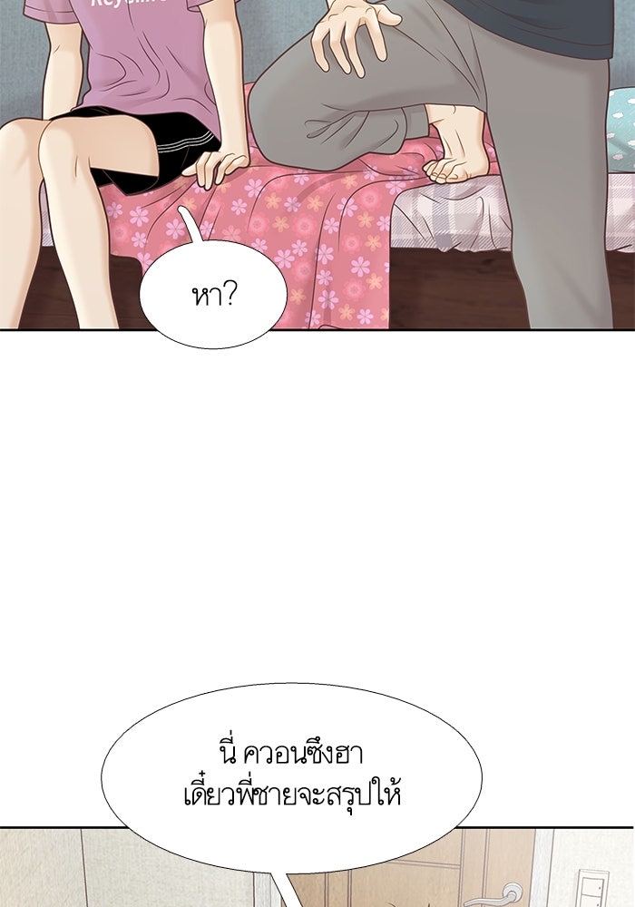 โลกสดใสวัยสีชมพู - หน้า 47