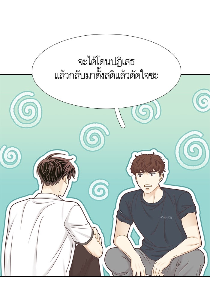 โลกสดใสวัยสีชมพู - หน้า 51