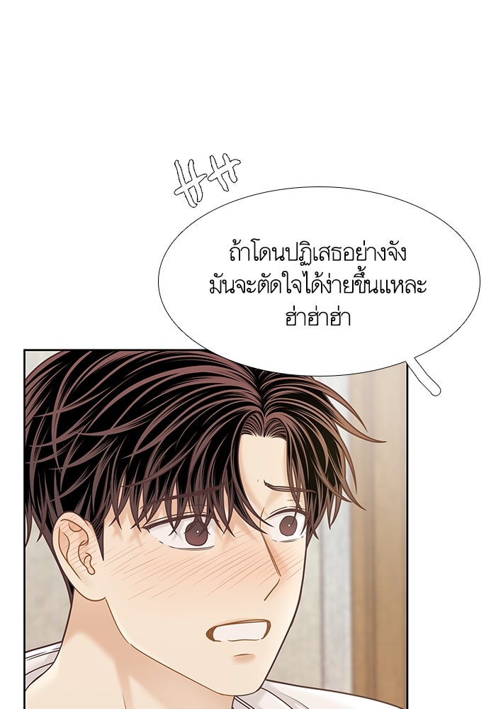 โลกสดใสวัยสีชมพู - หน้า 52