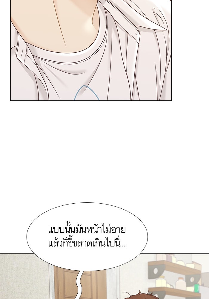 โลกสดใสวัยสีชมพู - หน้า 53