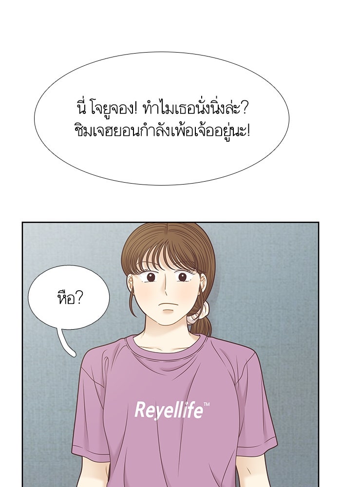 โลกสดใสวัยสีชมพู - หน้า 56