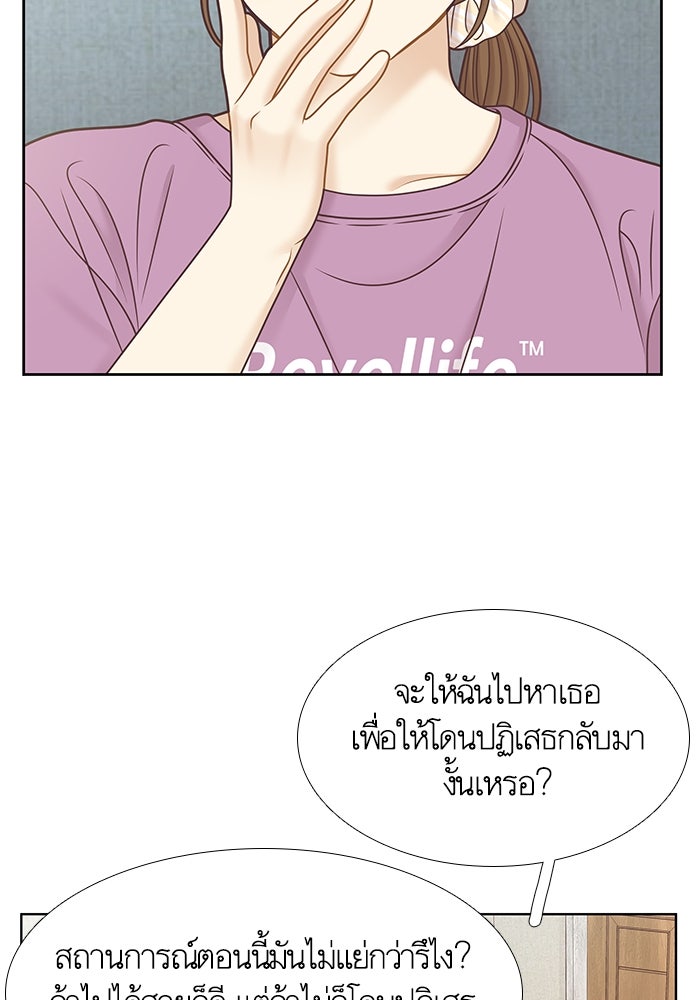 โลกสดใสวัยสีชมพู - หน้า 58