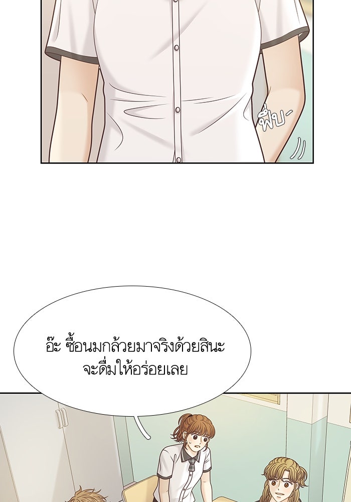 โลกสดใสวัยสีชมพู - หน้า 6