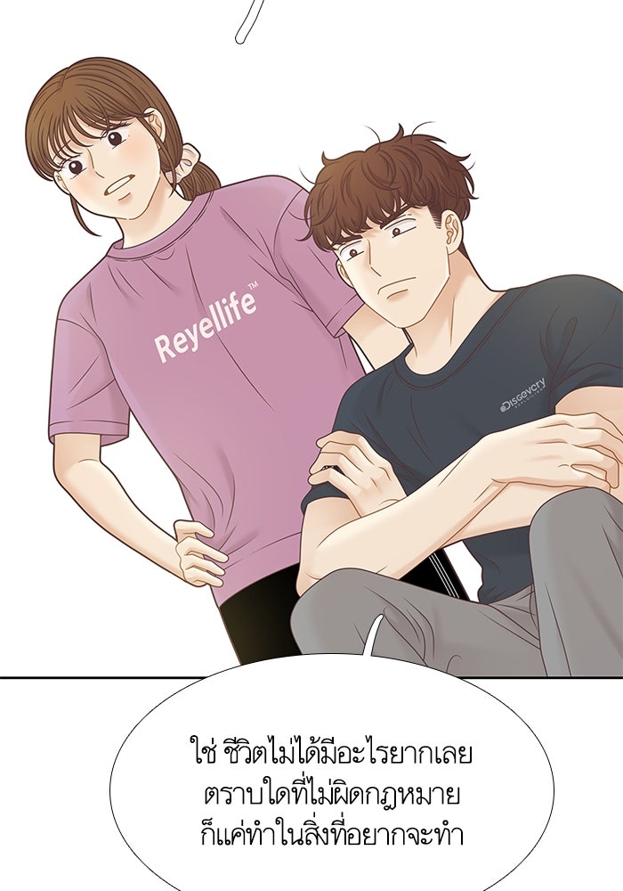โลกสดใสวัยสีชมพู - หน้า 63