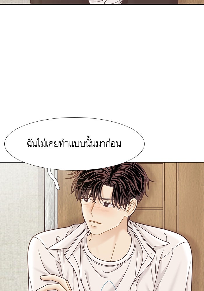 โลกสดใสวัยสีชมพู - หน้า 65