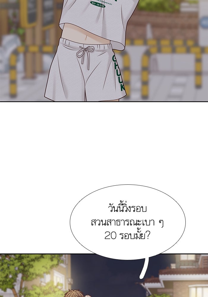 โลกสดใสวัยสีชมพู - หน้า 69
