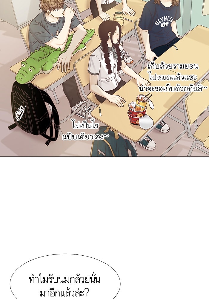 โลกสดใสวัยสีชมพู - หน้า 7