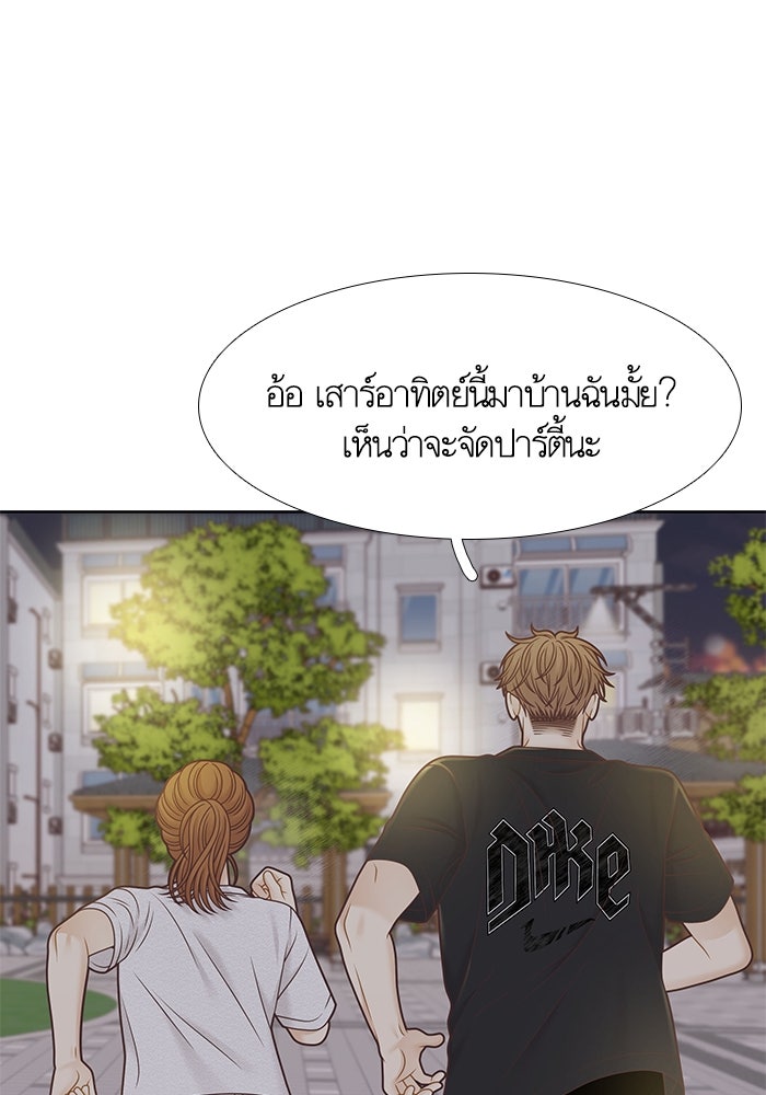 โลกสดใสวัยสีชมพู - หน้า 72