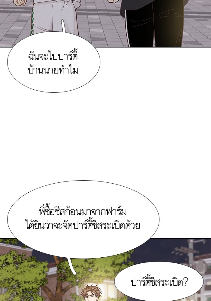โลกสดใสวัยสีชมพู - หน้า 73