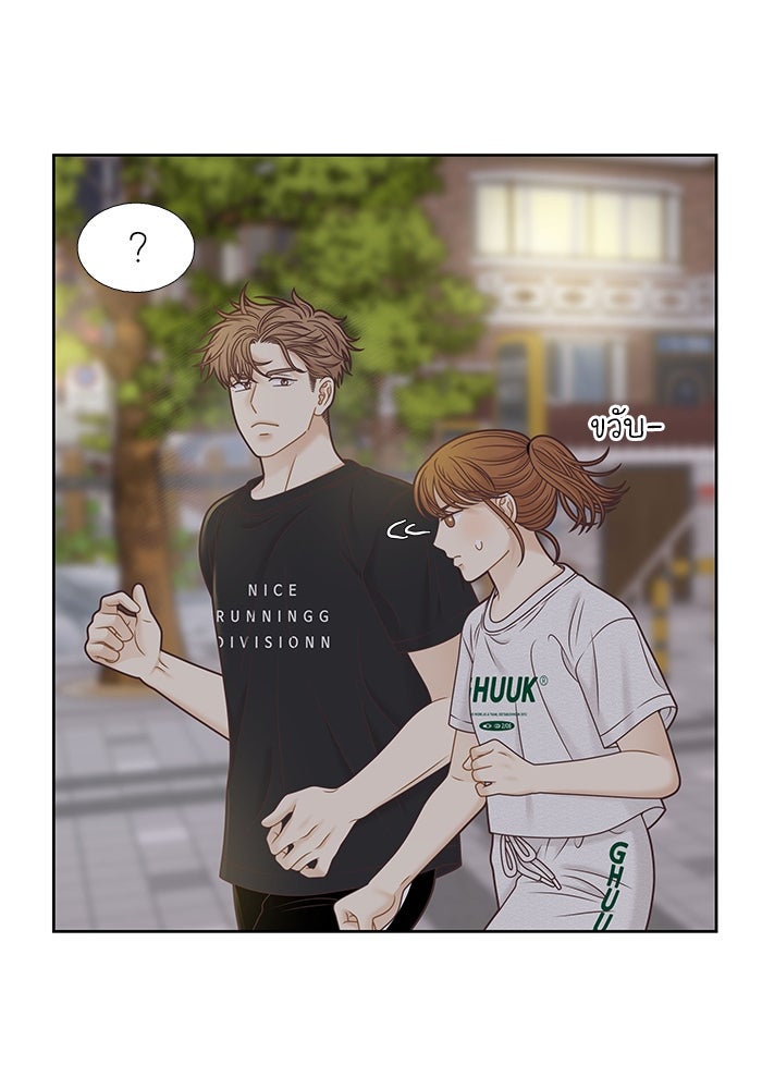 โลกสดใสวัยสีชมพู - หน้า 80