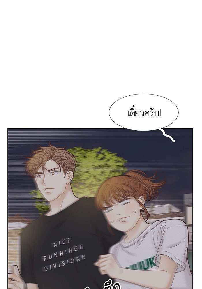 โลกสดใสวัยสีชมพู - หน้า 82