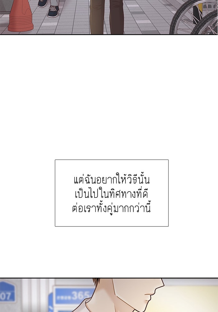 โลกสดใสวัยสีชมพู - หน้า 88