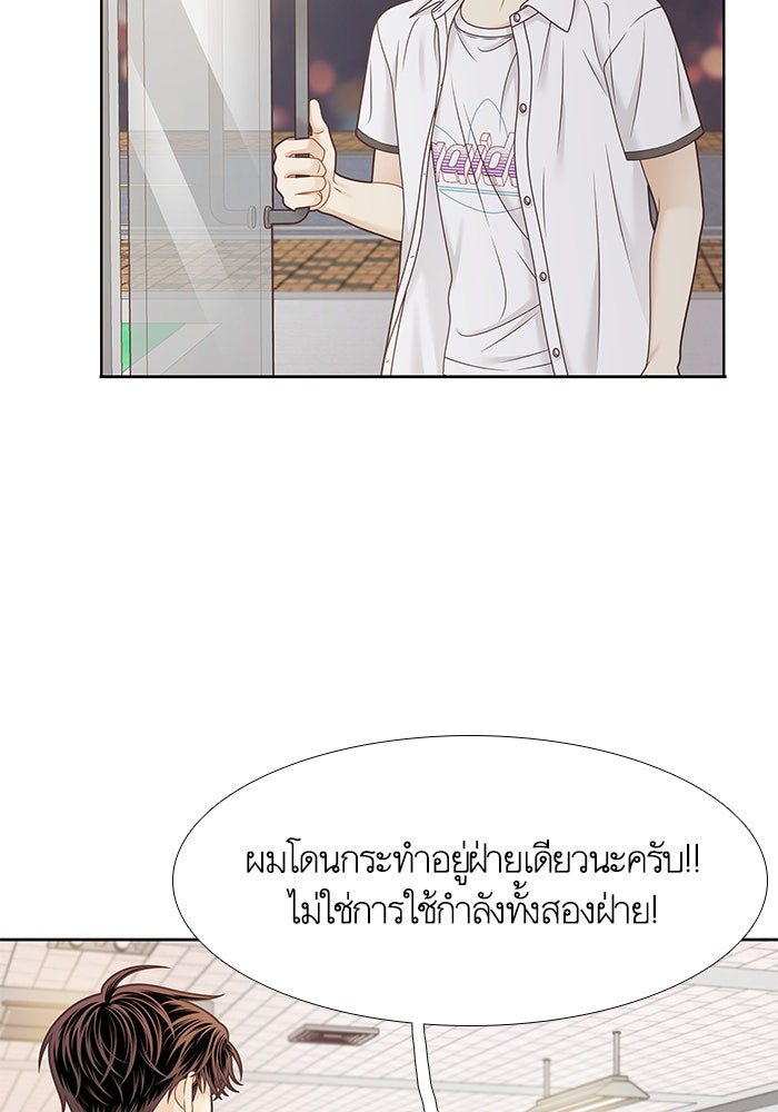 โลกสดใสวัยสีชมพู - หน้า 93