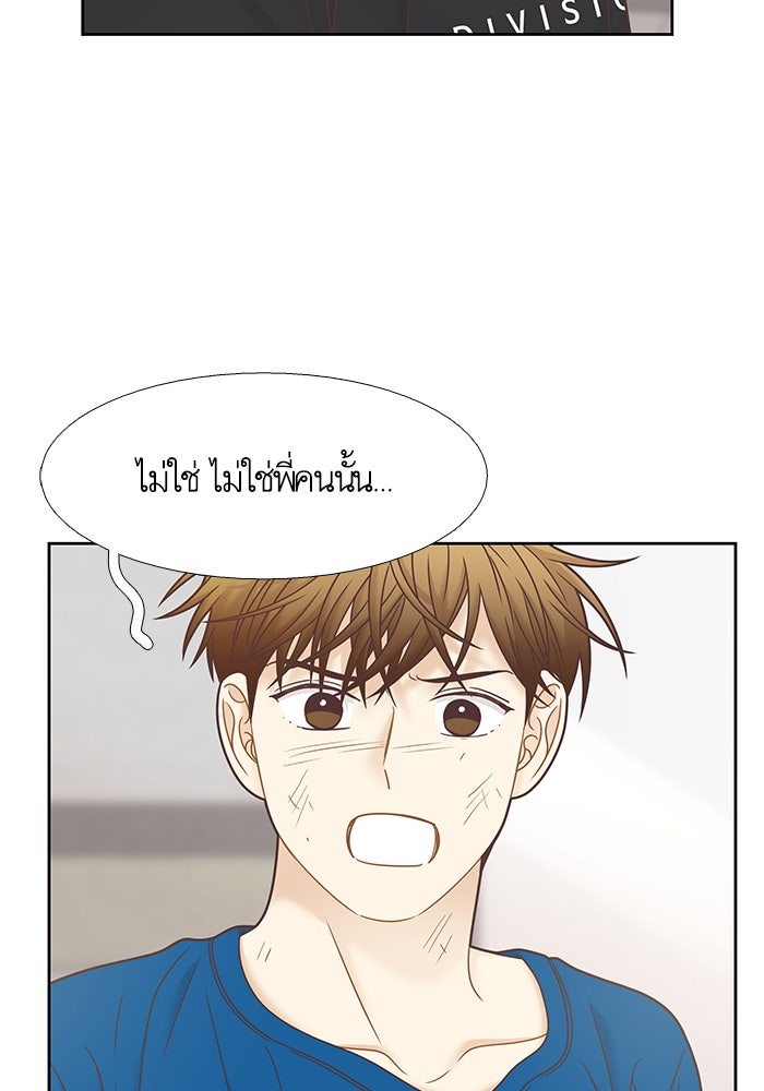 โลกสดใสวัยสีชมพู - หน้า 97