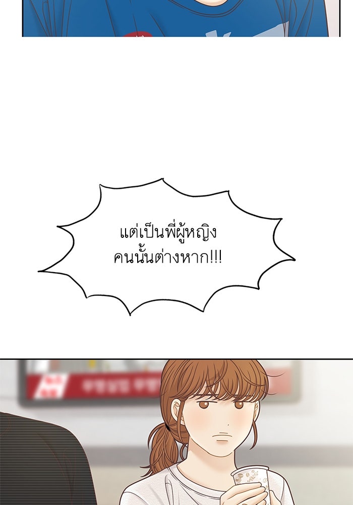 โลกสดใสวัยสีชมพู - หน้า 98