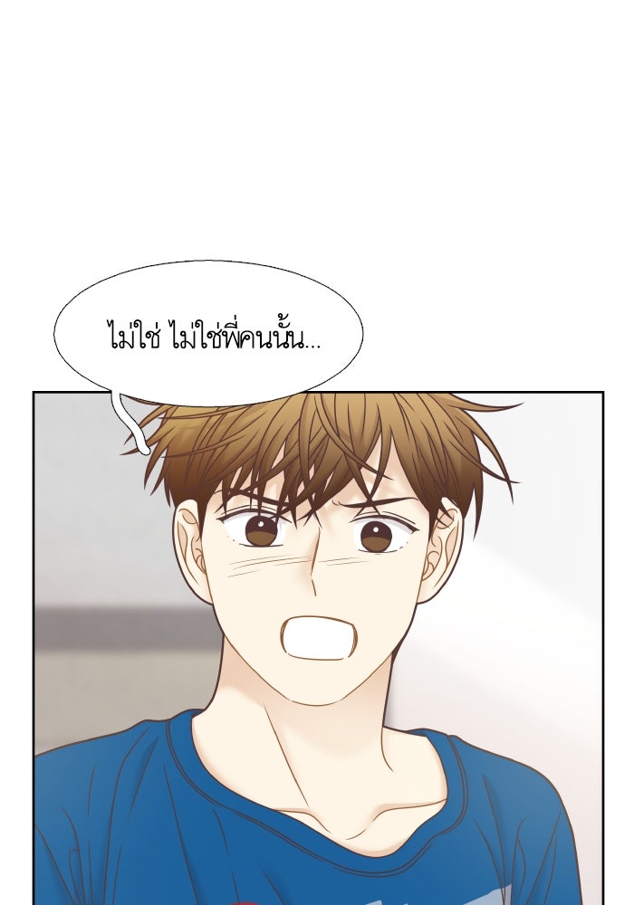 โลกสดใสวัยสีชมพู - หน้า 1