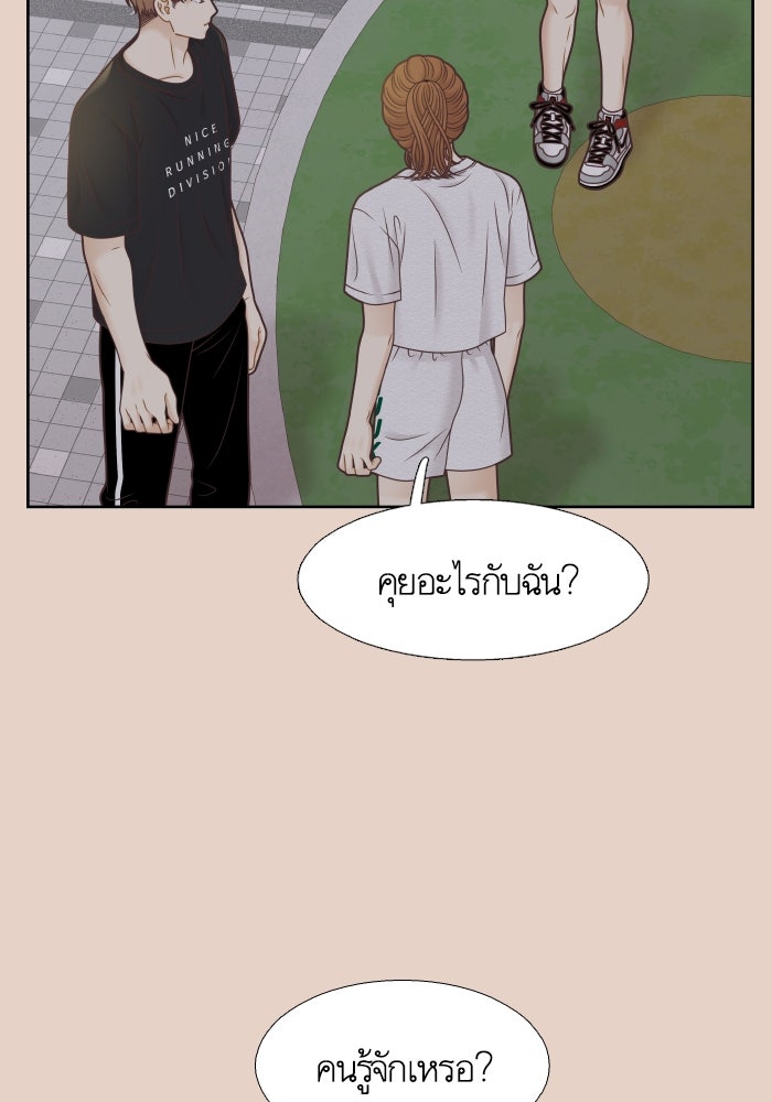 โลกสดใสวัยสีชมพู - หน้า 15