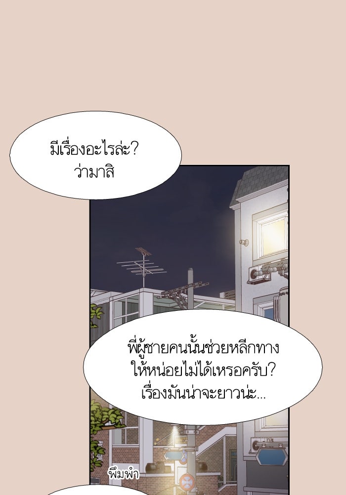 โลกสดใสวัยสีชมพู - หน้า 17