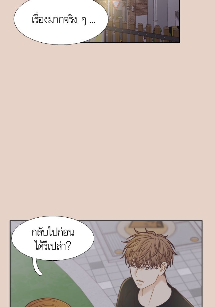 โลกสดใสวัยสีชมพู - หน้า 18