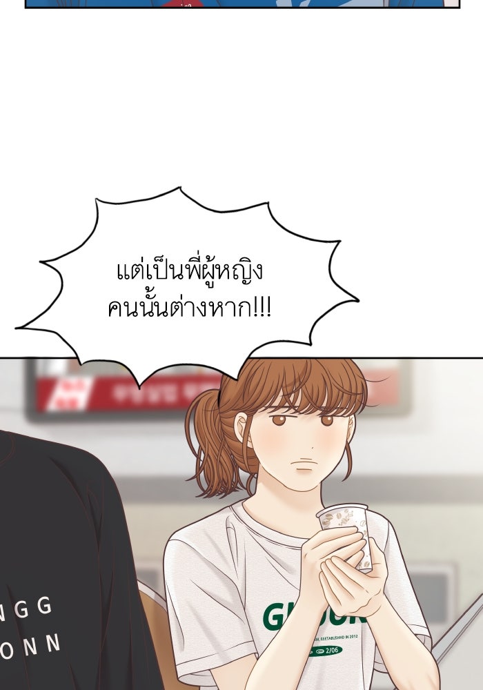 โลกสดใสวัยสีชมพู - หน้า 2