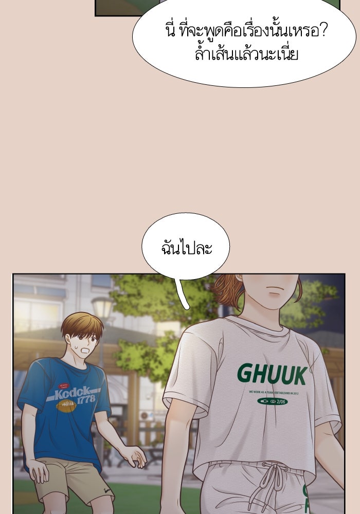 โลกสดใสวัยสีชมพู - หน้า 23
