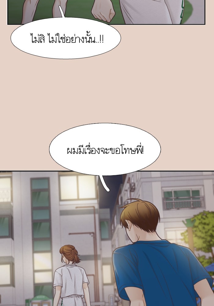 โลกสดใสวัยสีชมพู - หน้า 24