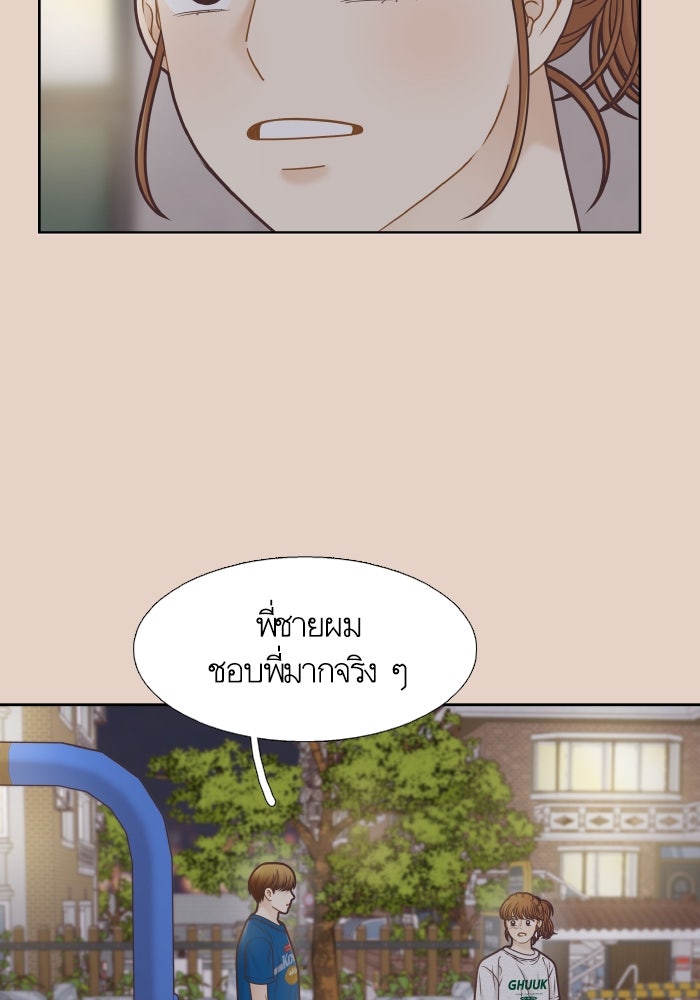 โลกสดใสวัยสีชมพู - หน้า 28