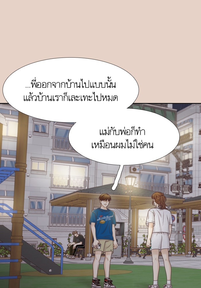 โลกสดใสวัยสีชมพู - หน้า 36