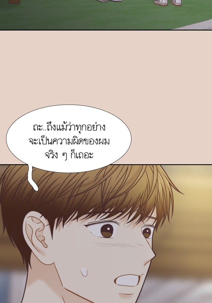 โลกสดใสวัยสีชมพู - หน้า 37