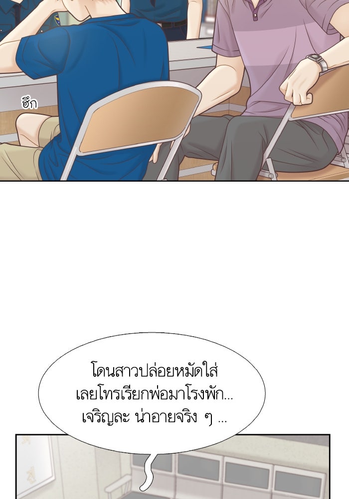 โลกสดใสวัยสีชมพู - หน้า 4
