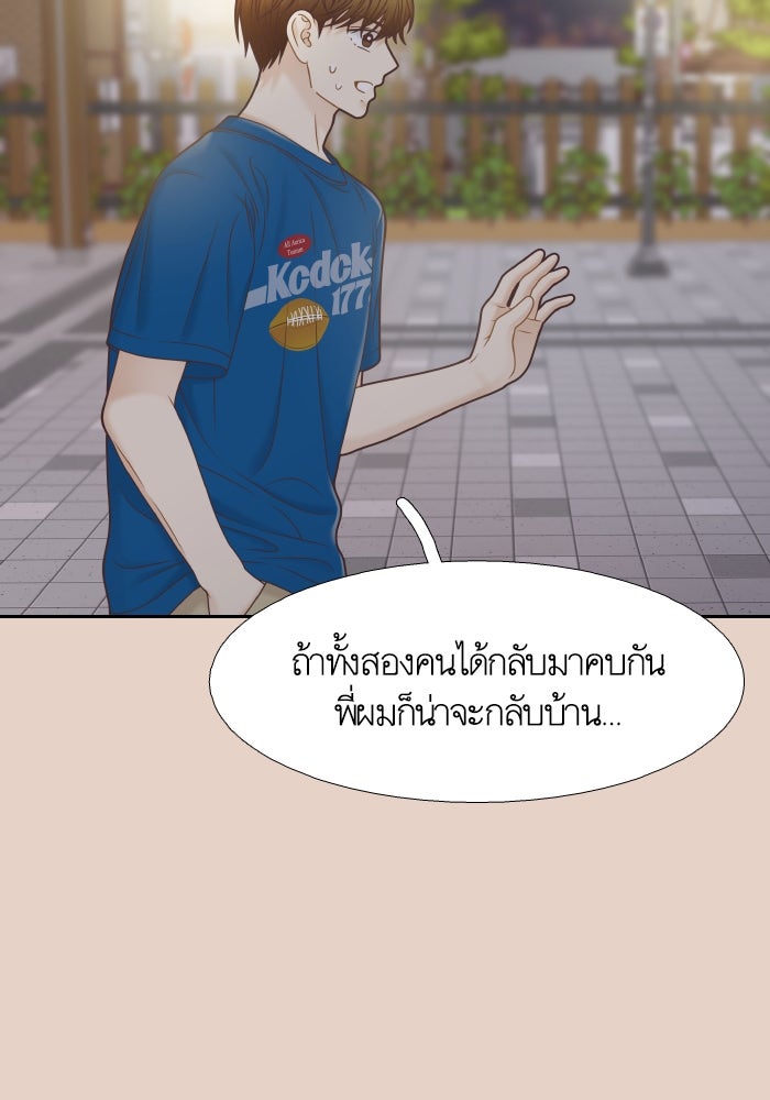 โลกสดใสวัยสีชมพู - หน้า 40