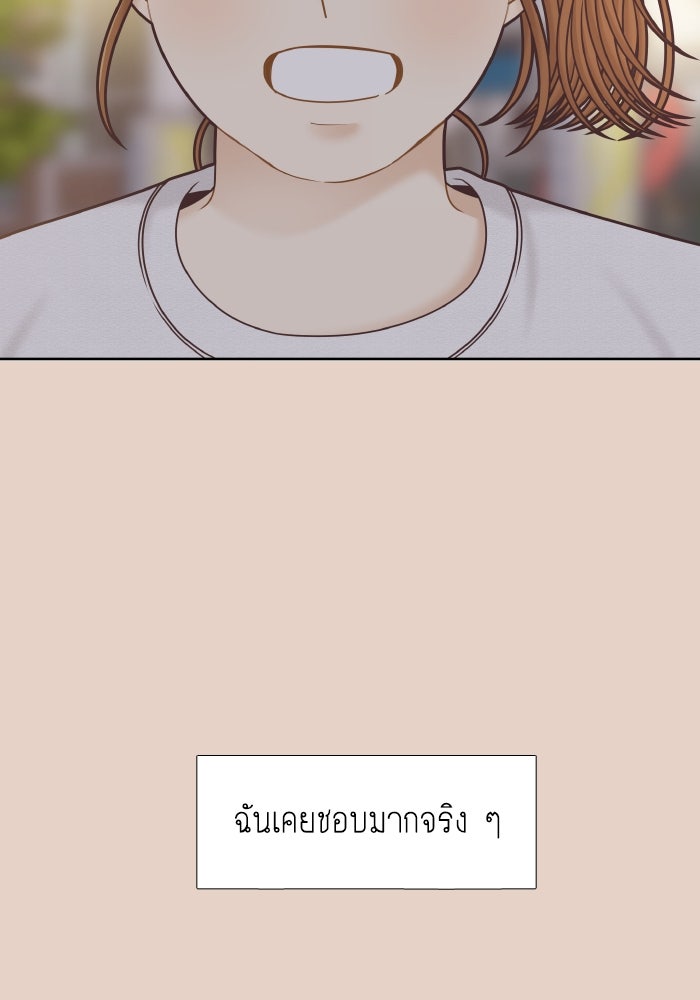 โลกสดใสวัยสีชมพู - หน้า 44